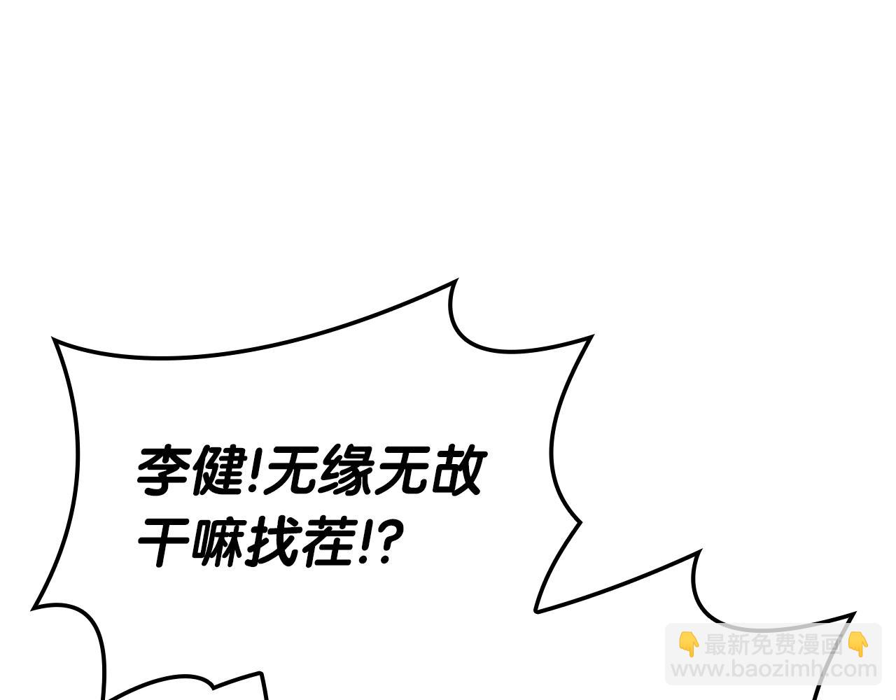 災難級英雄歸來 - 第60話 糟糕的變化(2/6) - 8