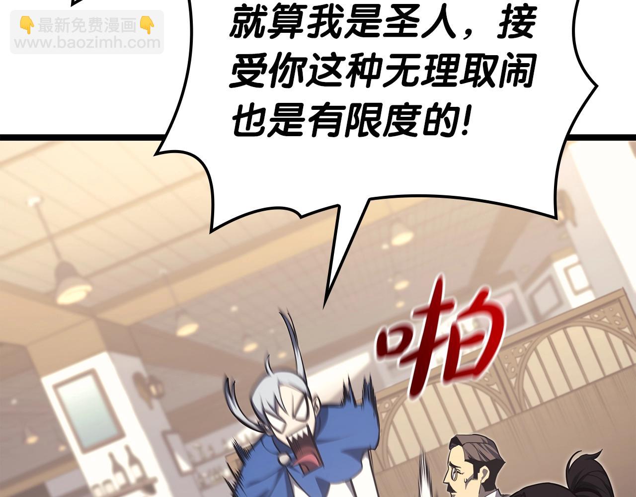 災難級英雄歸來 - 第60話 糟糕的變化(2/6) - 1