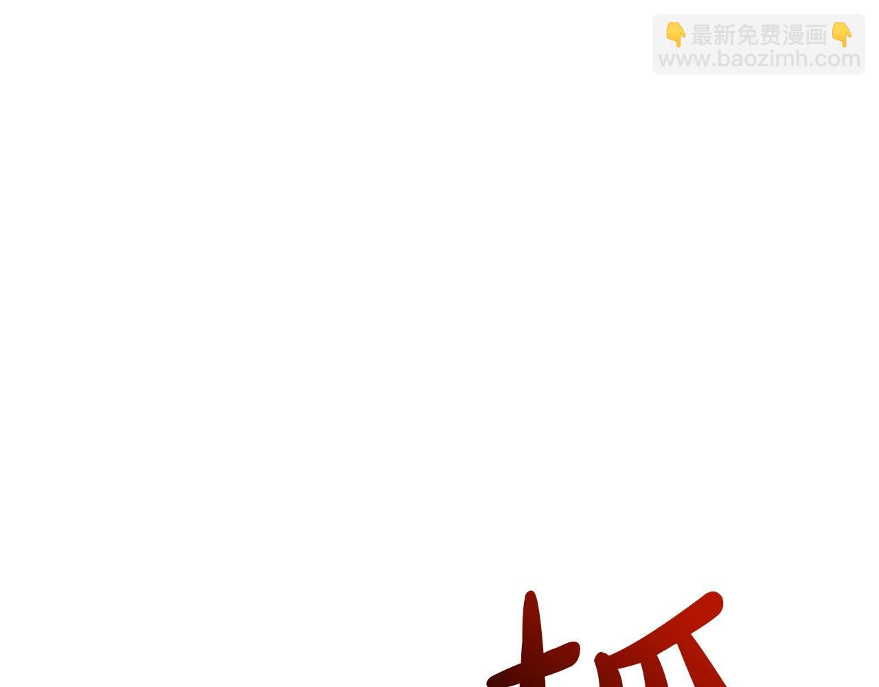 災難級英雄歸來 - 第60話 糟糕的變化(2/6) - 1