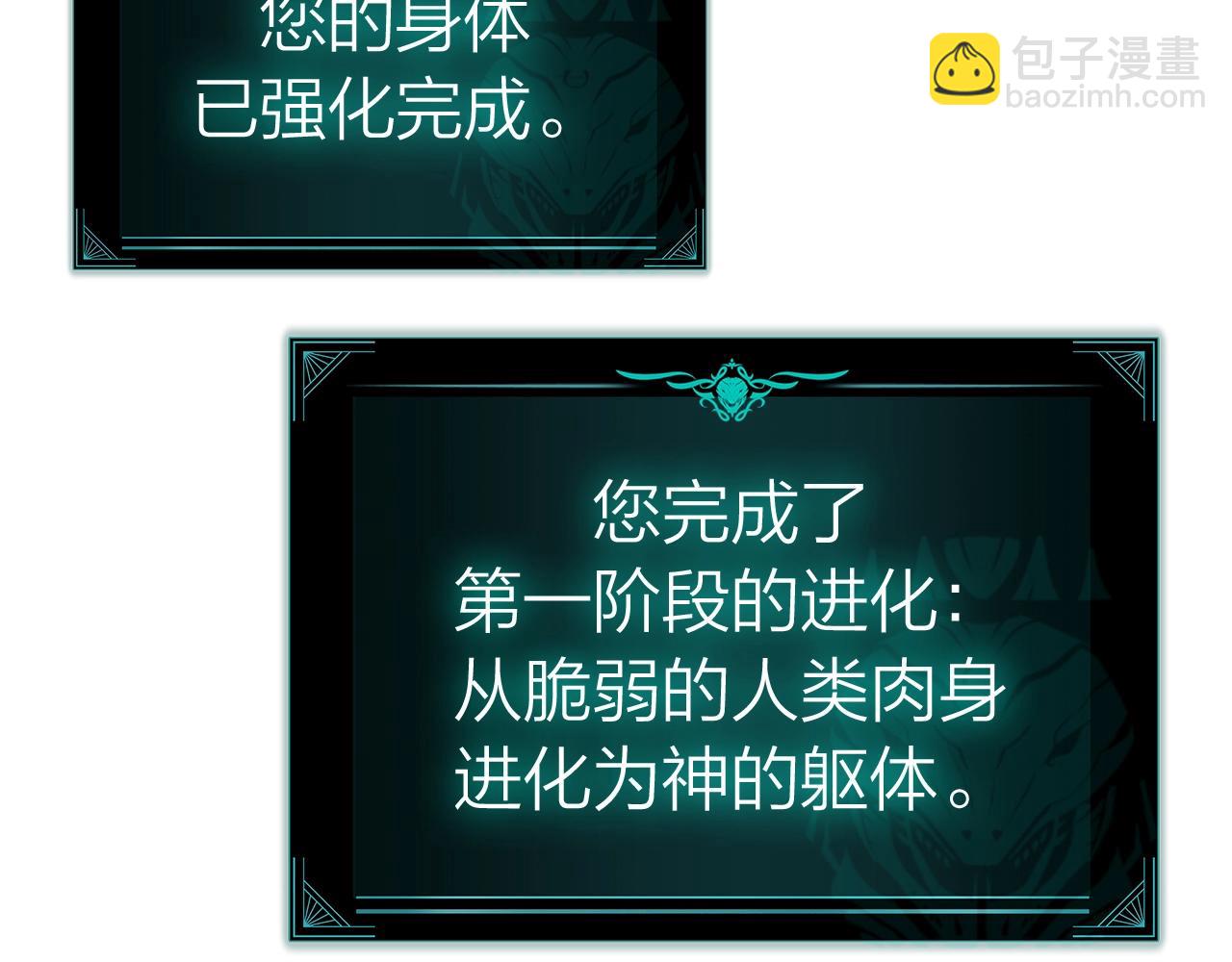 災難級英雄歸來 - 第60話 糟糕的變化(2/6) - 8