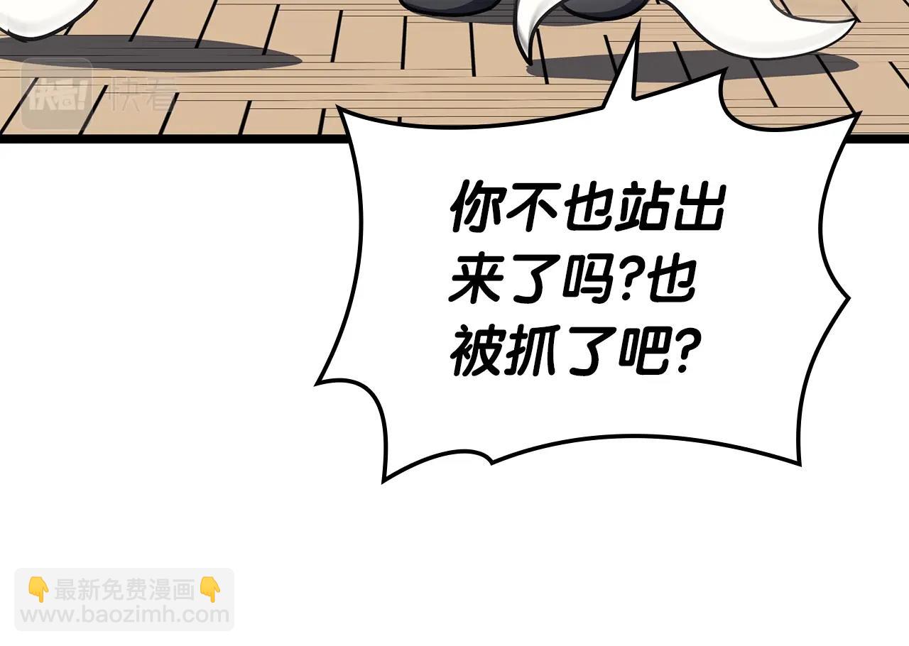 災難級英雄歸來 - 第60話 糟糕的變化(2/6) - 1