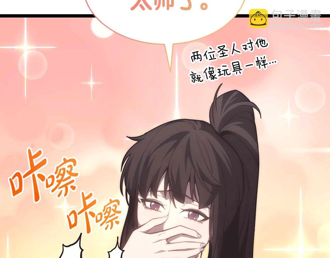 災難級英雄歸來 - 第60話 糟糕的變化(2/6) - 3