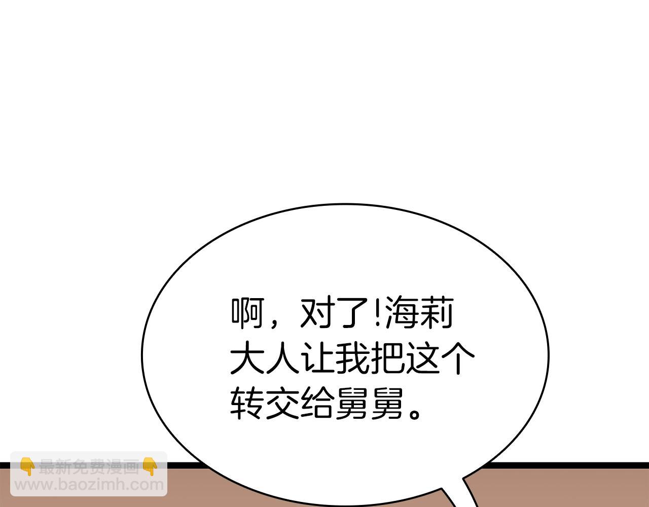 災難級英雄歸來 - 第60話 糟糕的變化(2/6) - 6