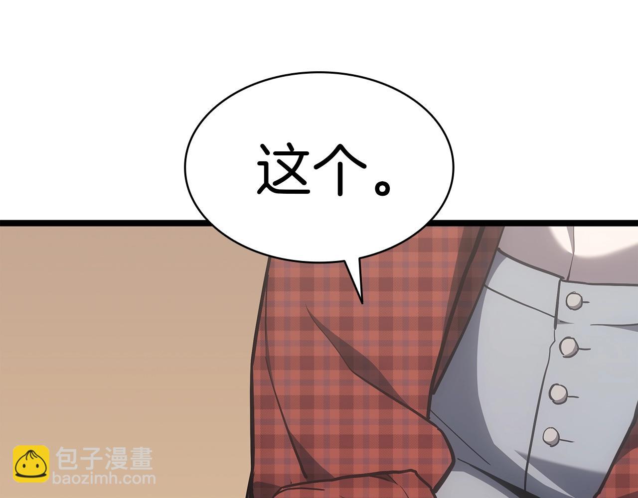 災難級英雄歸來 - 第60話 糟糕的變化(2/6) - 1