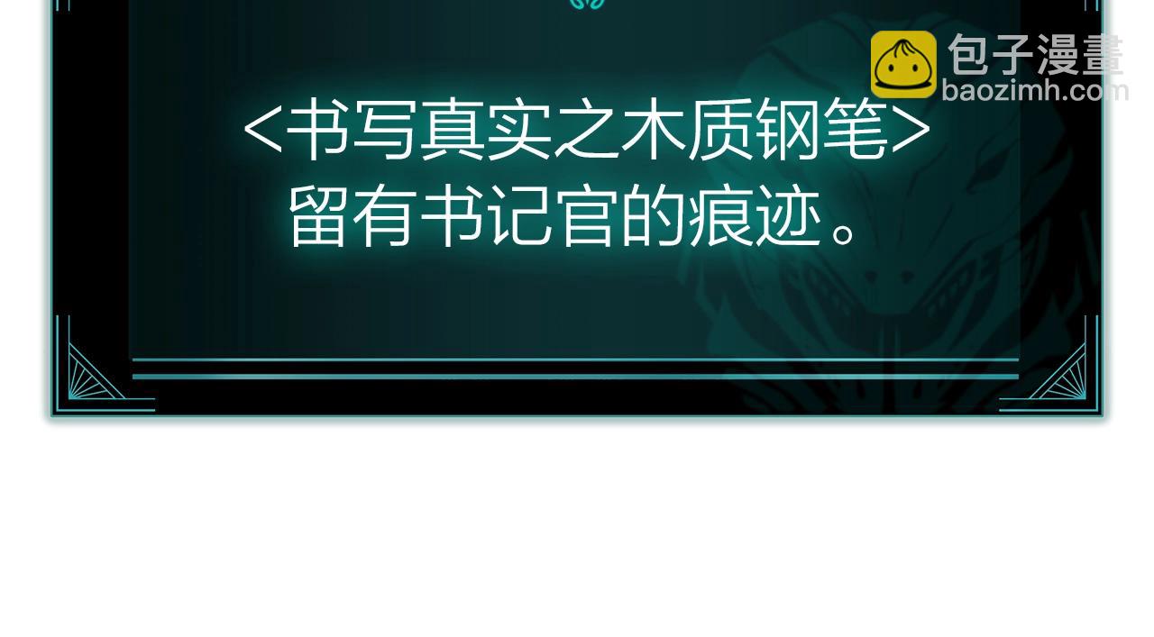 災難級英雄歸來 - 第60話 糟糕的變化(2/6) - 4