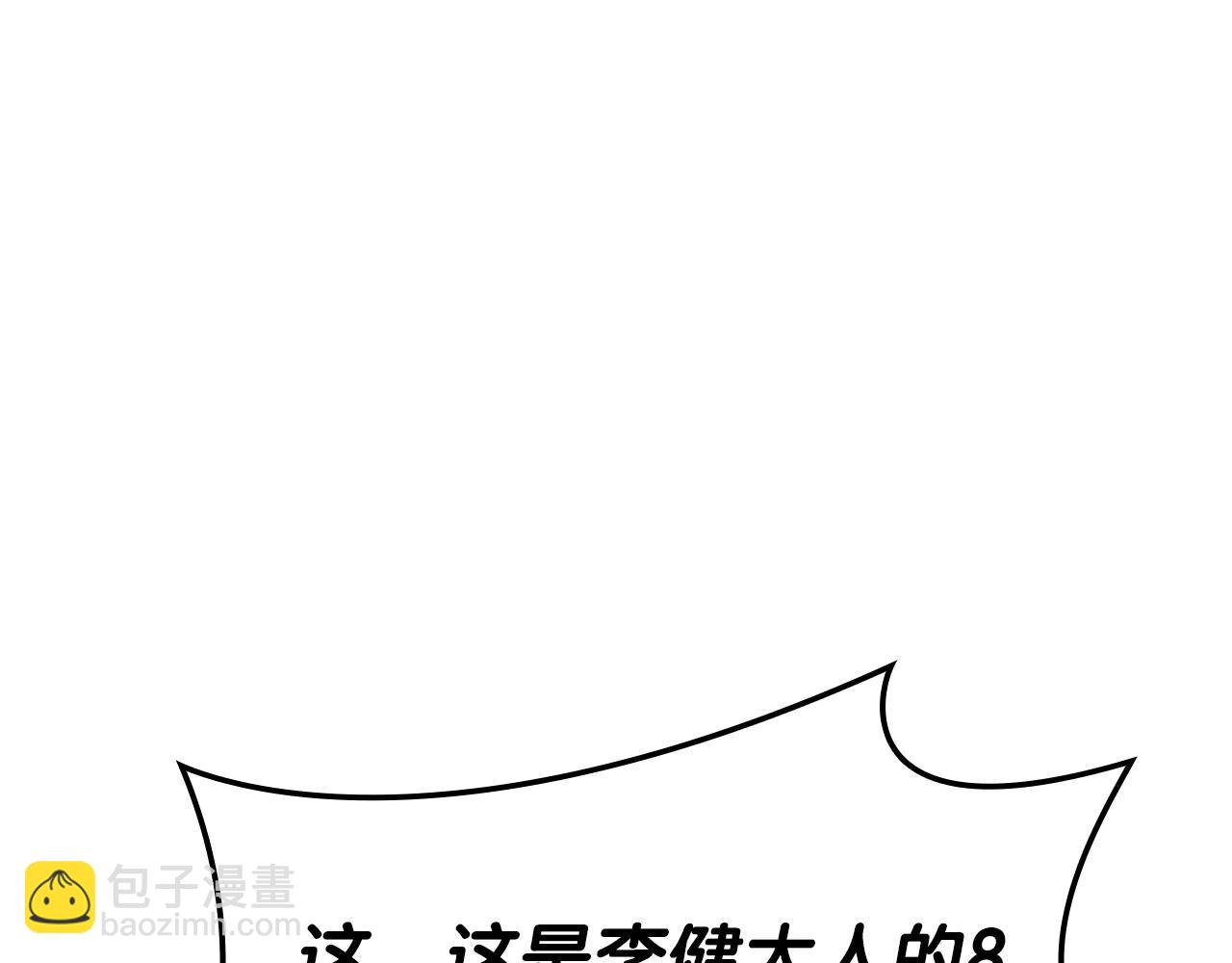 災難級英雄歸來 - 第60話 糟糕的變化(2/6) - 5