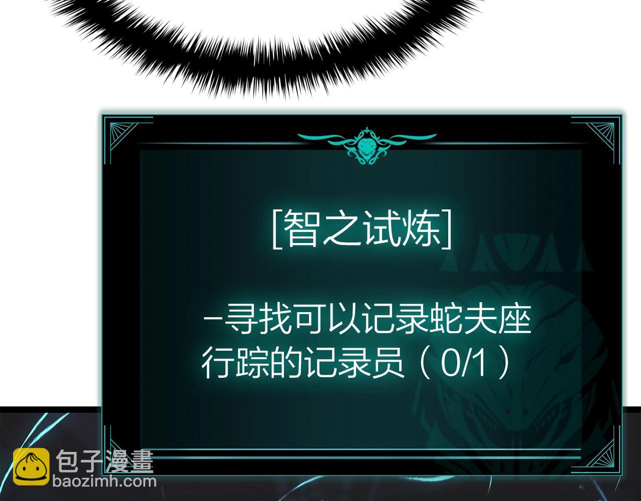 災難級英雄歸來 - 第60話 糟糕的變化(2/6) - 1