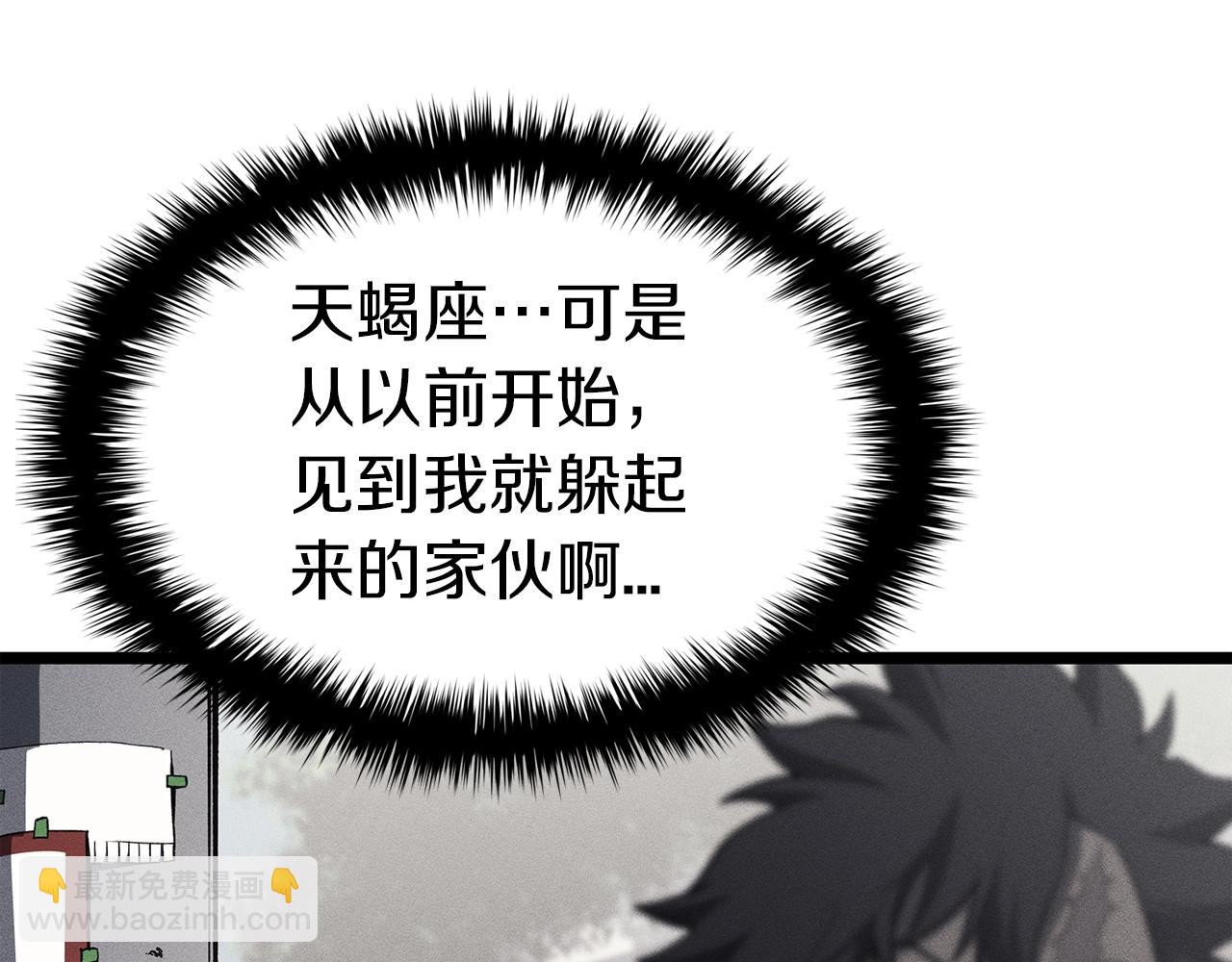 災難級英雄歸來 - 第60話 糟糕的變化(2/6) - 4