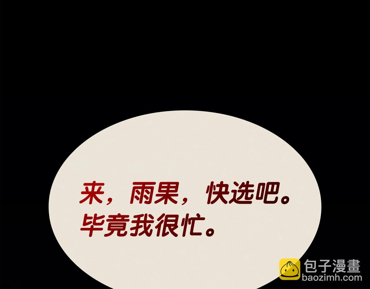 災難級英雄歸來 - 第62話 遠距離傳送(3/6) - 6