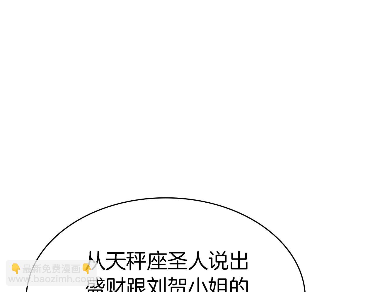 災難級英雄歸來 - 第62話 遠距離傳送(3/6) - 5