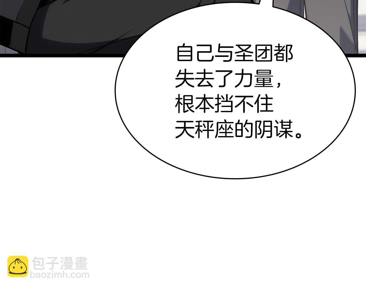 災難級英雄歸來 - 第62話 遠距離傳送(3/6) - 8