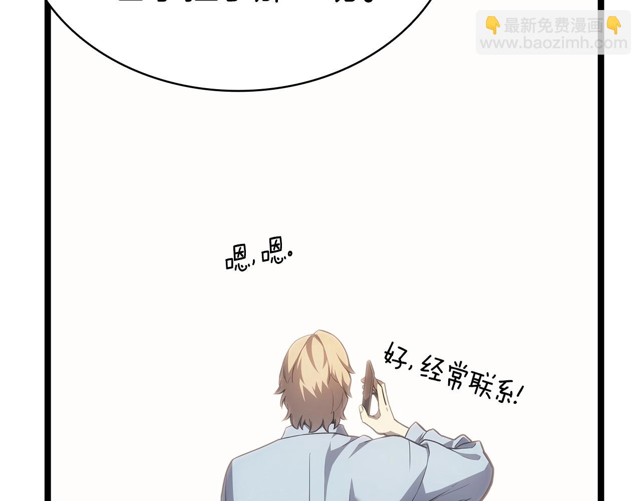 災難級英雄歸來 - 第62話 遠距離傳送(3/6) - 2