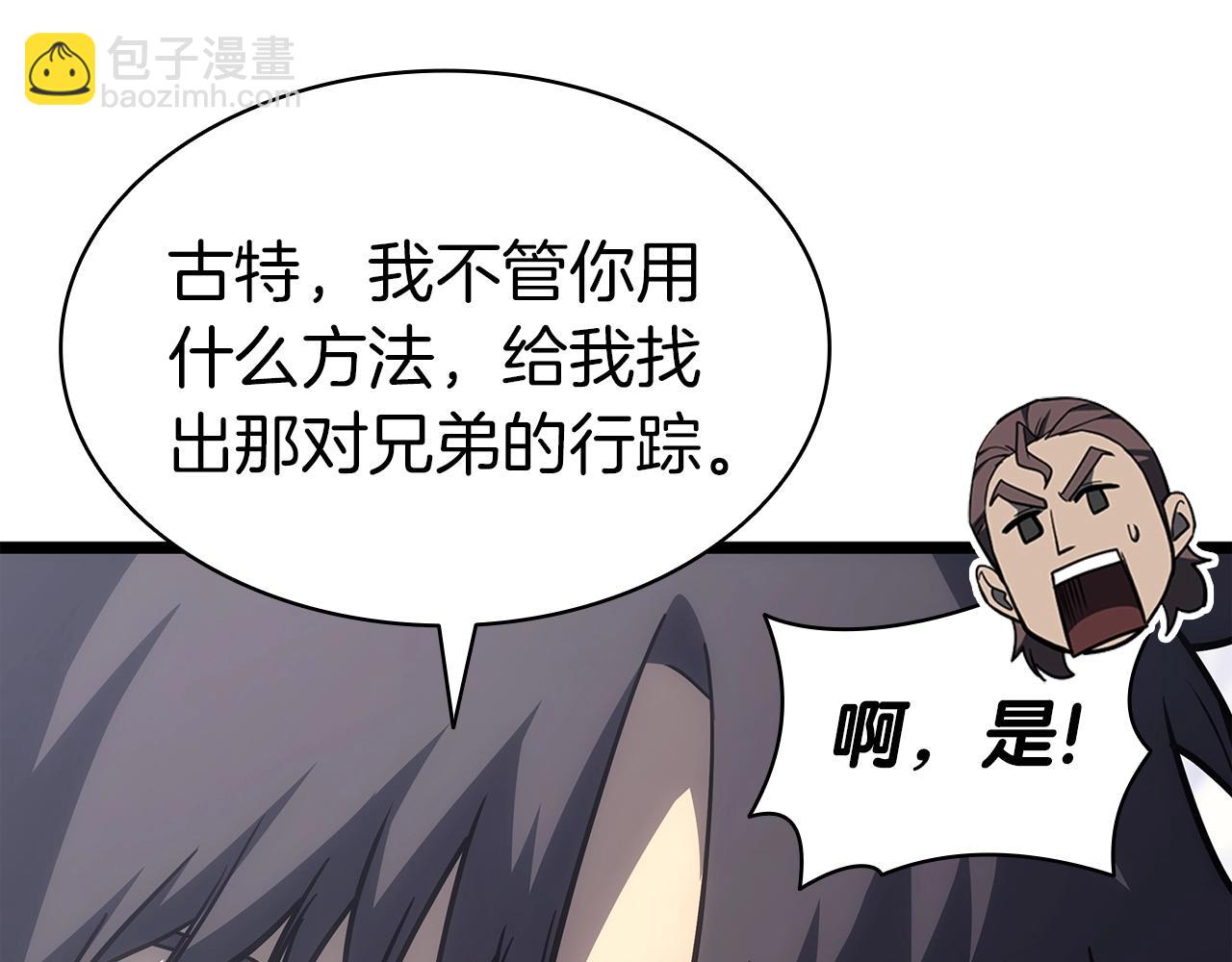 災難級英雄歸來 - 第62話 遠距離傳送(3/6) - 5