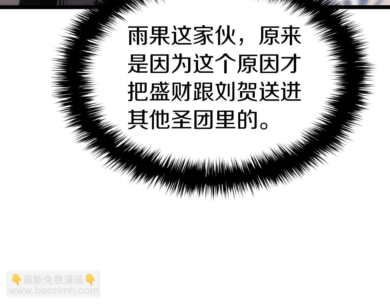 災難級英雄歸來 - 第62話 遠距離傳送(3/6) - 7