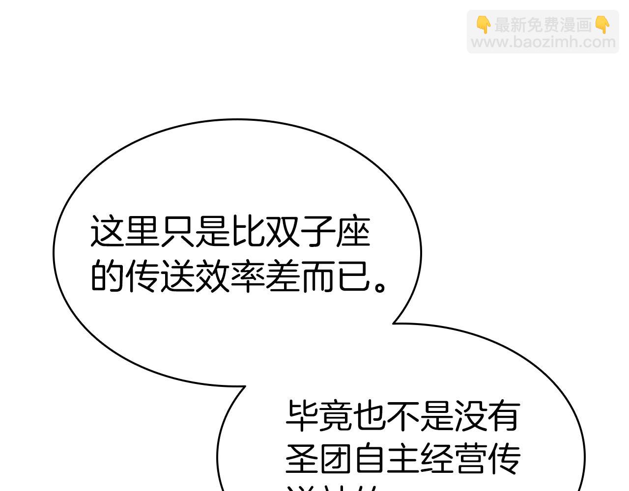 災難級英雄歸來 - 第62話 遠距離傳送(1/6) - 4