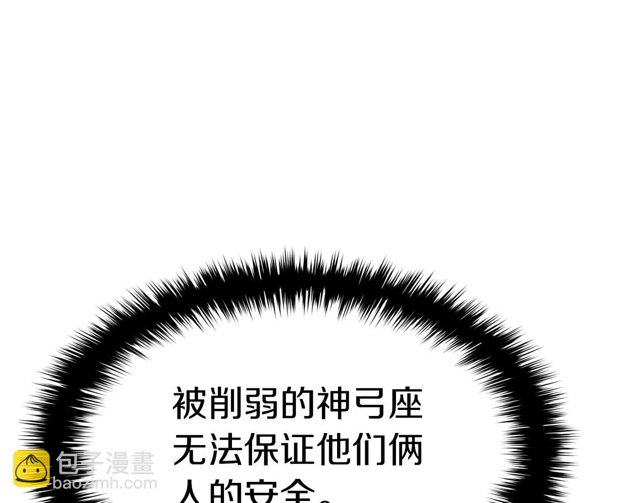 災難級英雄歸來 - 第62話 遠距離傳送(3/6) - 8