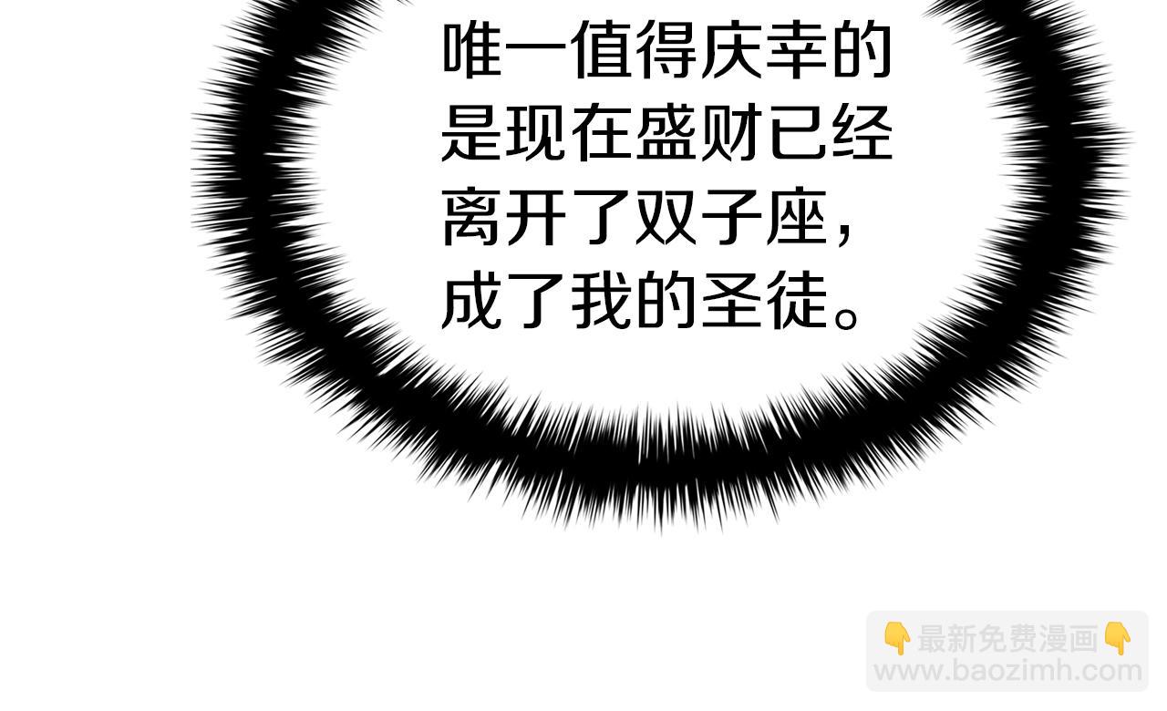 災難級英雄歸來 - 第62話 遠距離傳送(3/6) - 3