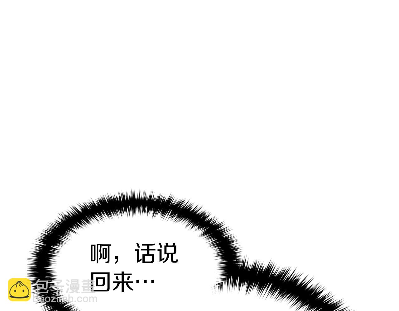 災難級英雄歸來 - 第62話 遠距離傳送(3/6) - 4