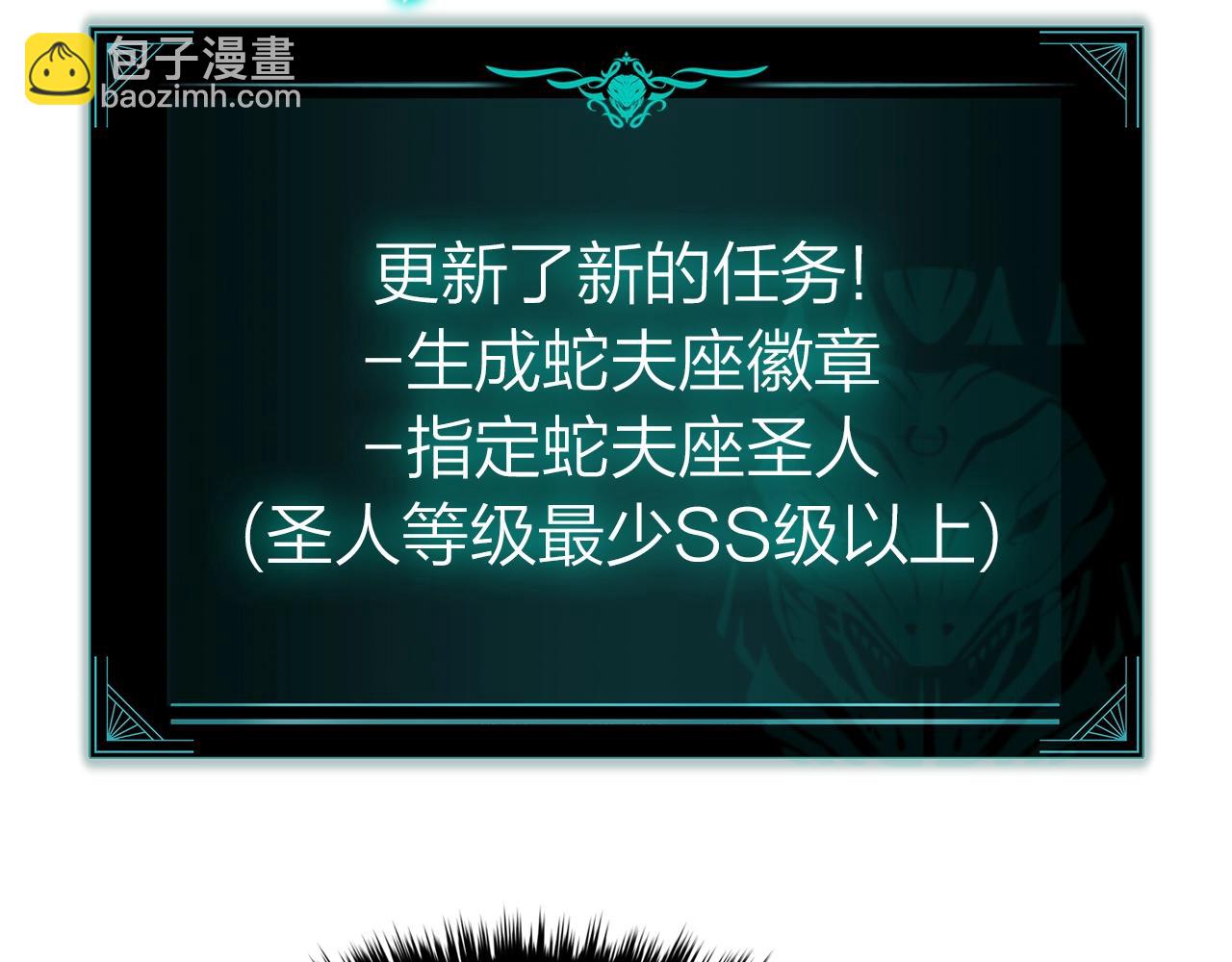 災難級英雄歸來 - 第62話 遠距離傳送(3/6) - 8