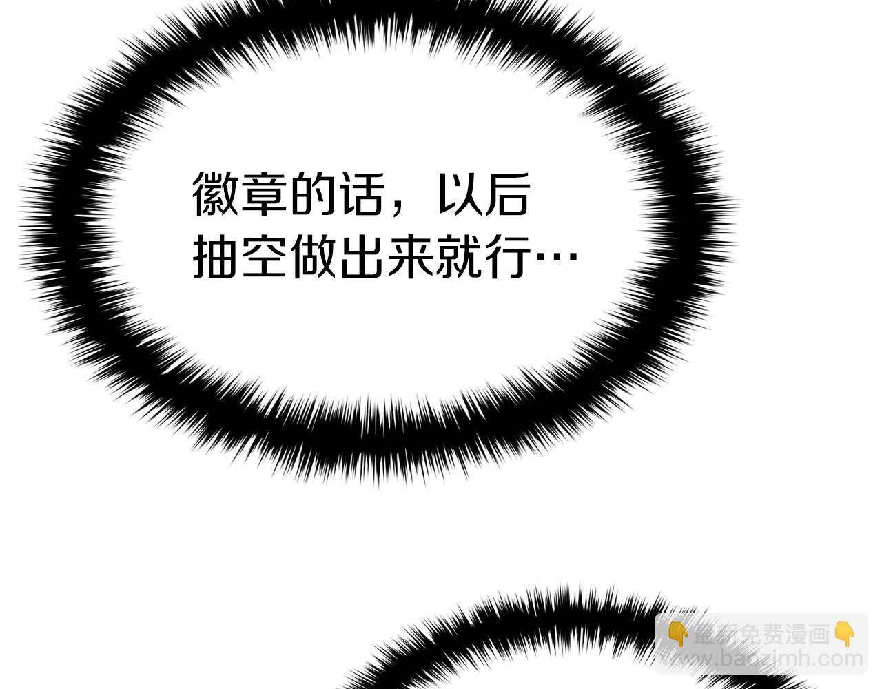 災難級英雄歸來 - 第62話 遠距離傳送(3/6) - 1