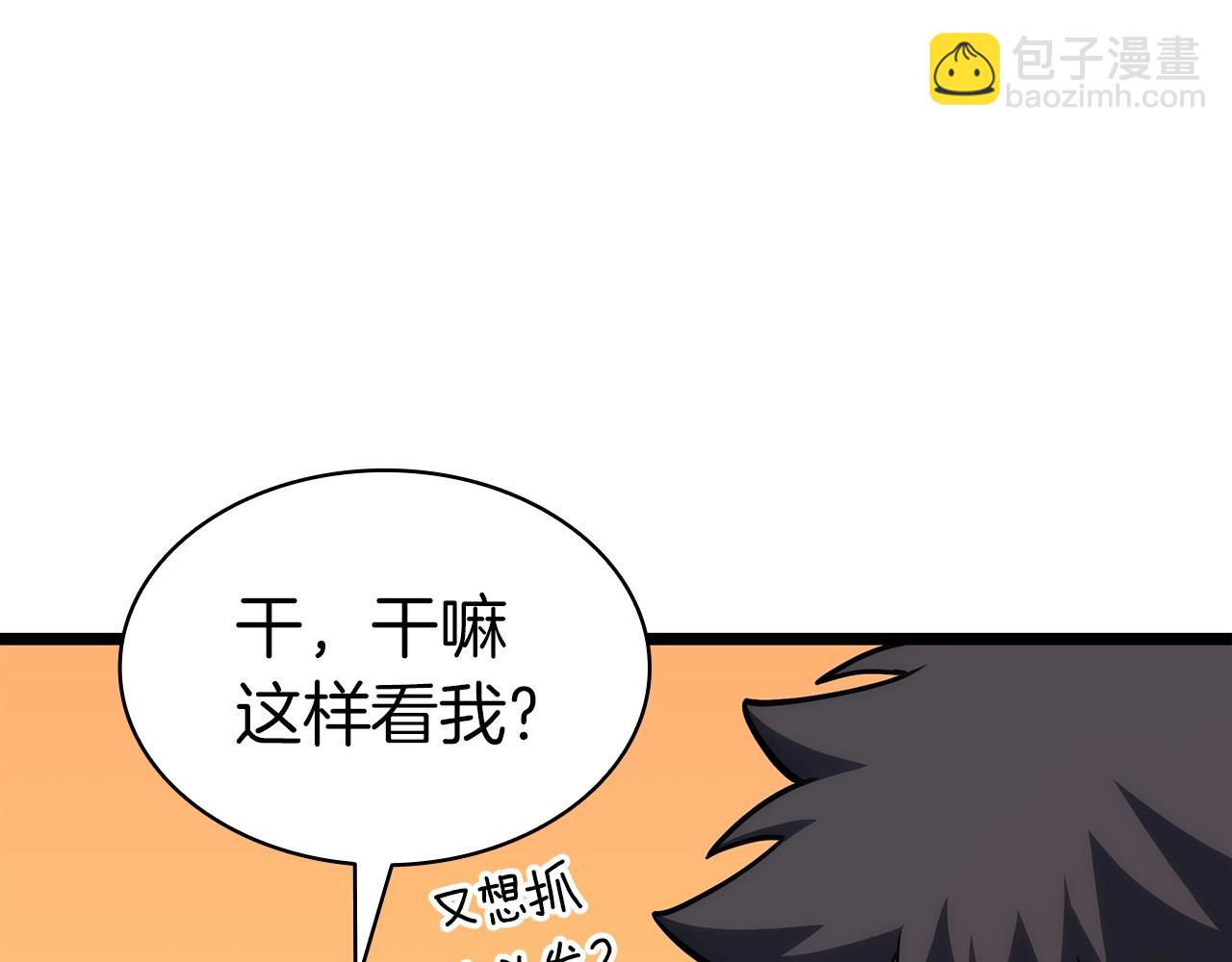 災難級英雄歸來 - 第62話 遠距離傳送(3/6) - 7