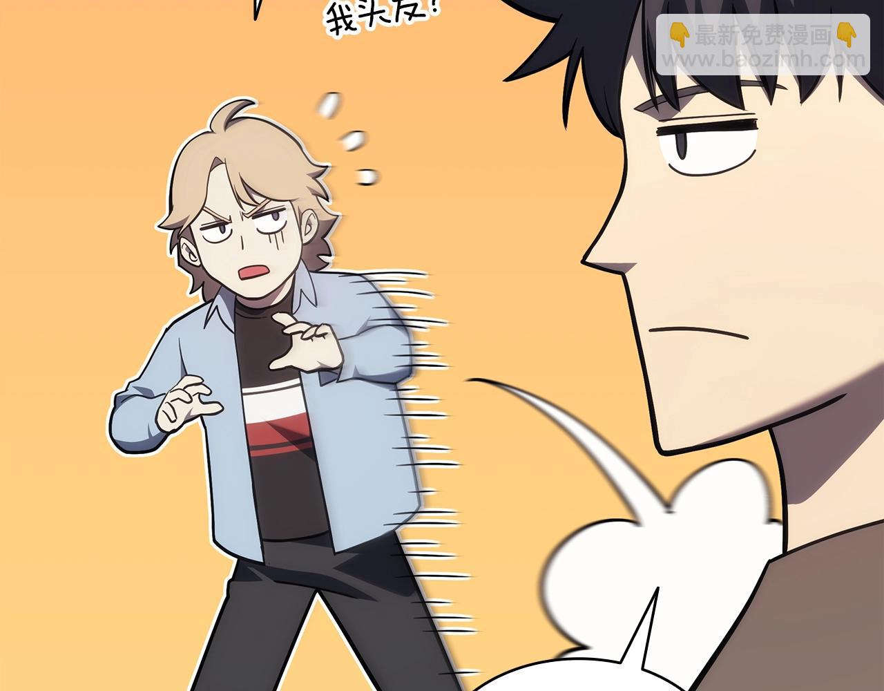 災難級英雄歸來 - 第62話 遠距離傳送(3/6) - 8