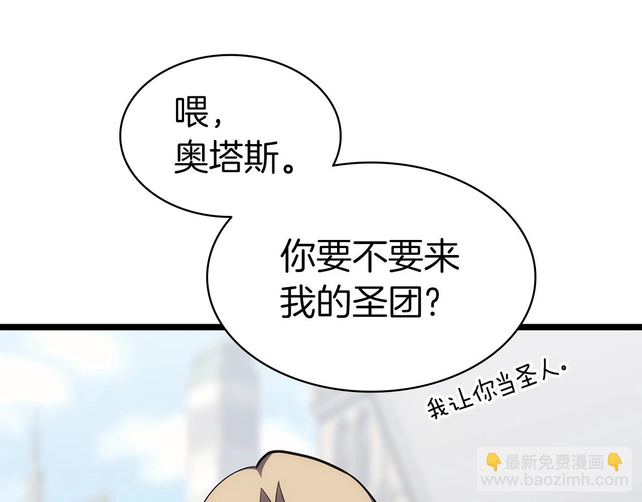 災難級英雄歸來 - 第62話 遠距離傳送(3/6) - 2