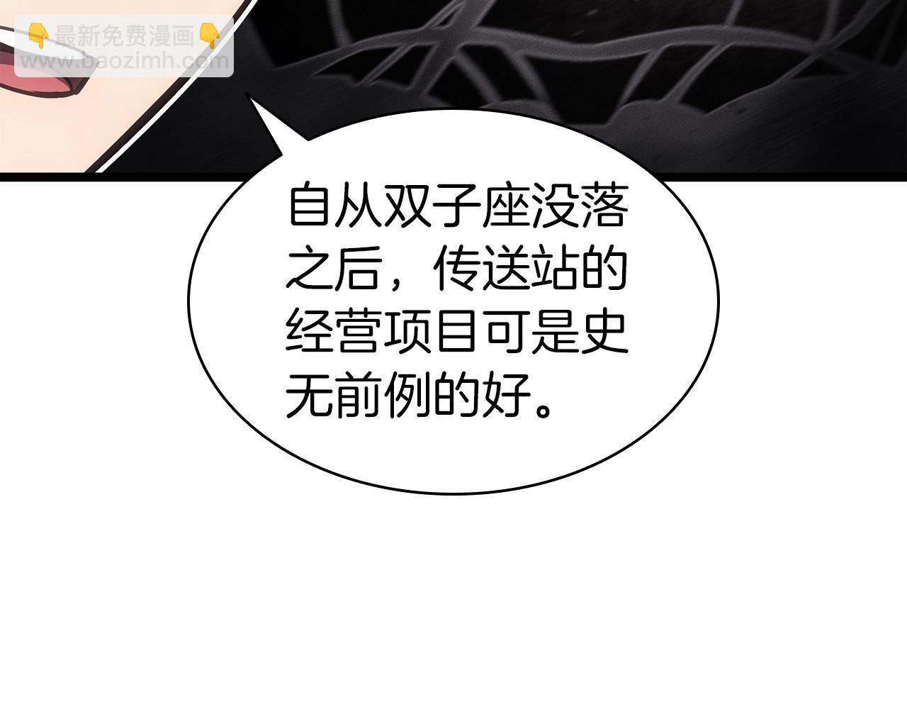 災難級英雄歸來 - 第62話 遠距離傳送(1/6) - 6