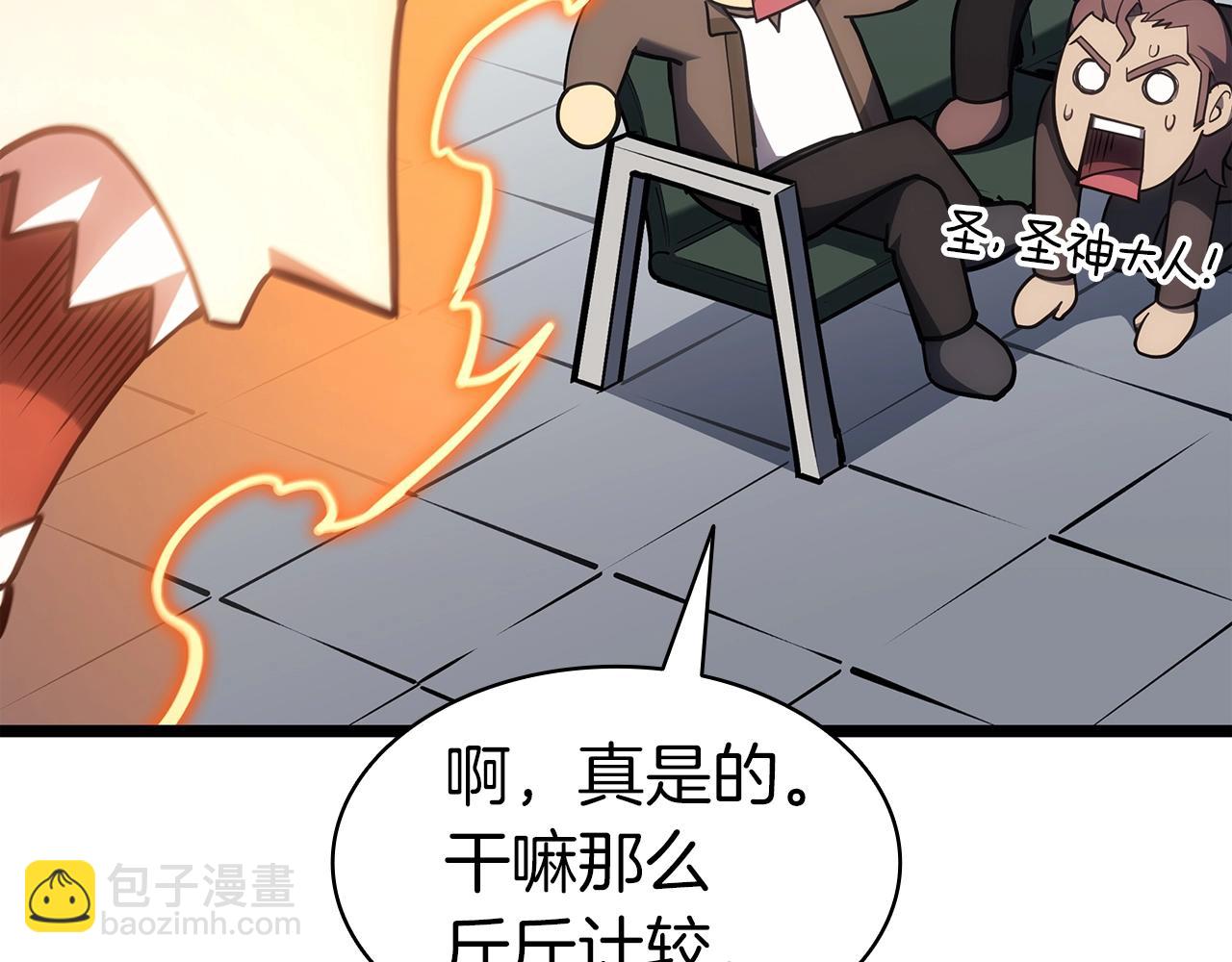 災難級英雄歸來 - 第62話 遠距離傳送(3/6) - 4