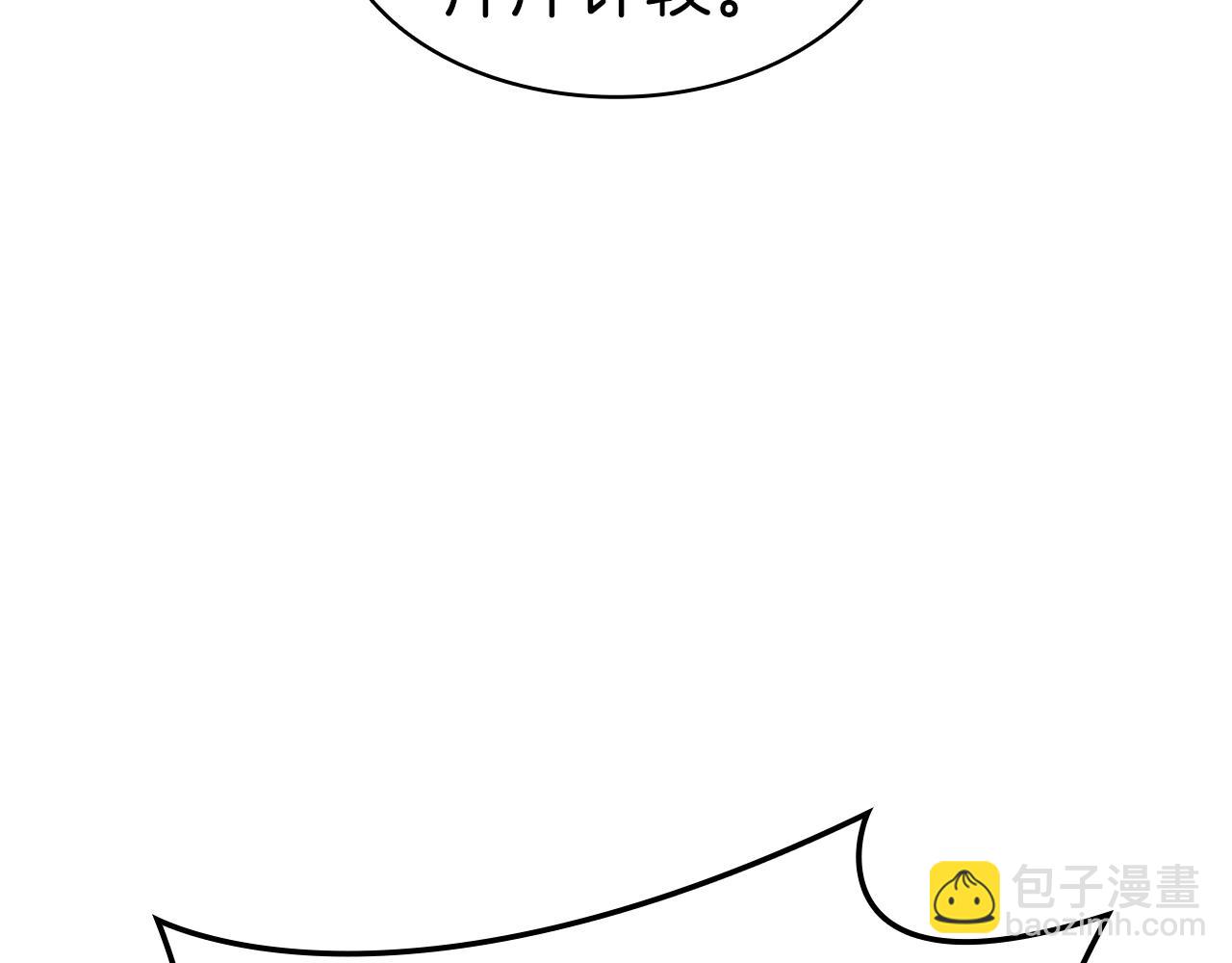 災難級英雄歸來 - 第62話 遠距離傳送(3/6) - 5