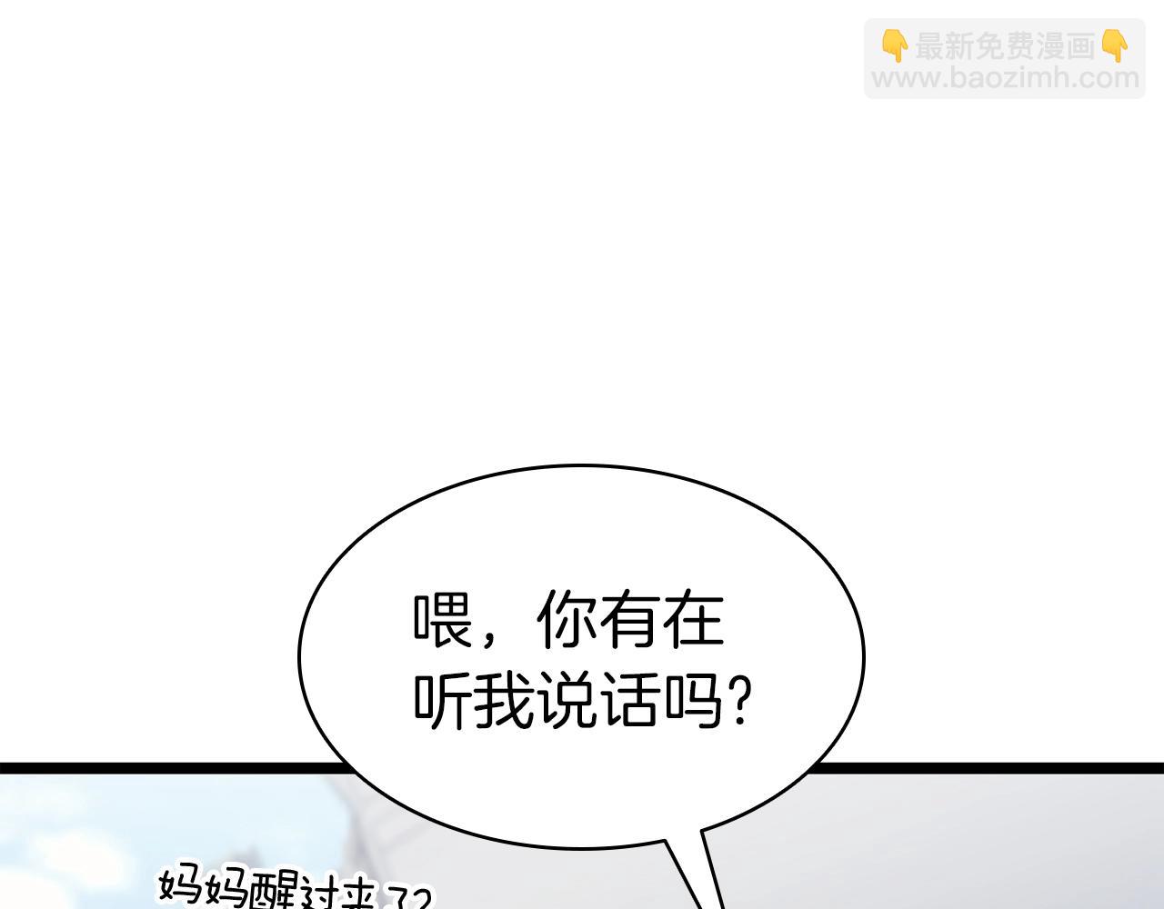 災難級英雄歸來 - 第62話 遠距離傳送(1/6) - 7