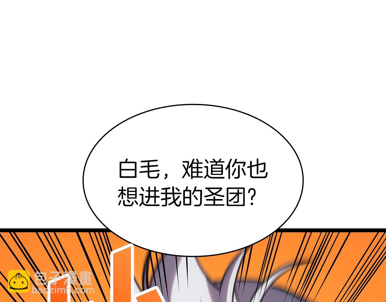 災難級英雄歸來 - 第62話 遠距離傳送(4/6) - 7