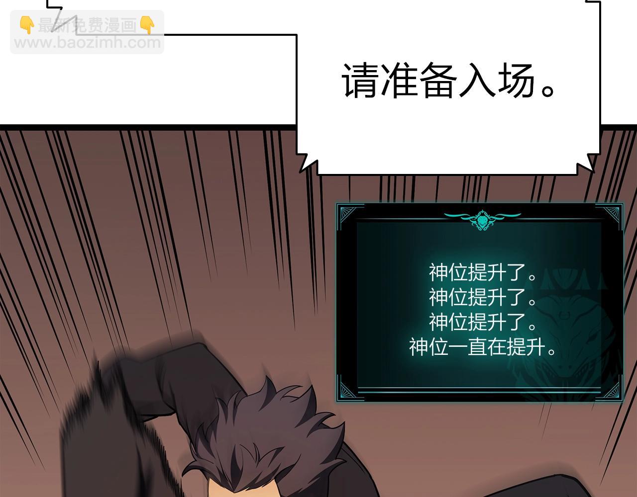 災難級英雄歸來 - 第62話 遠距離傳送(4/6) - 4