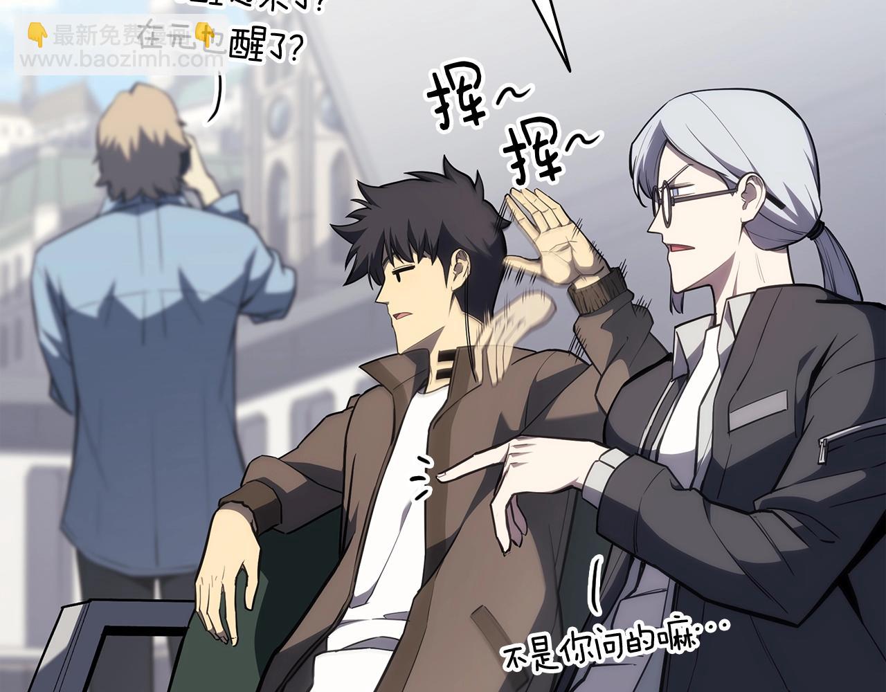 災難級英雄歸來 - 第62話 遠距離傳送(1/6) - 8