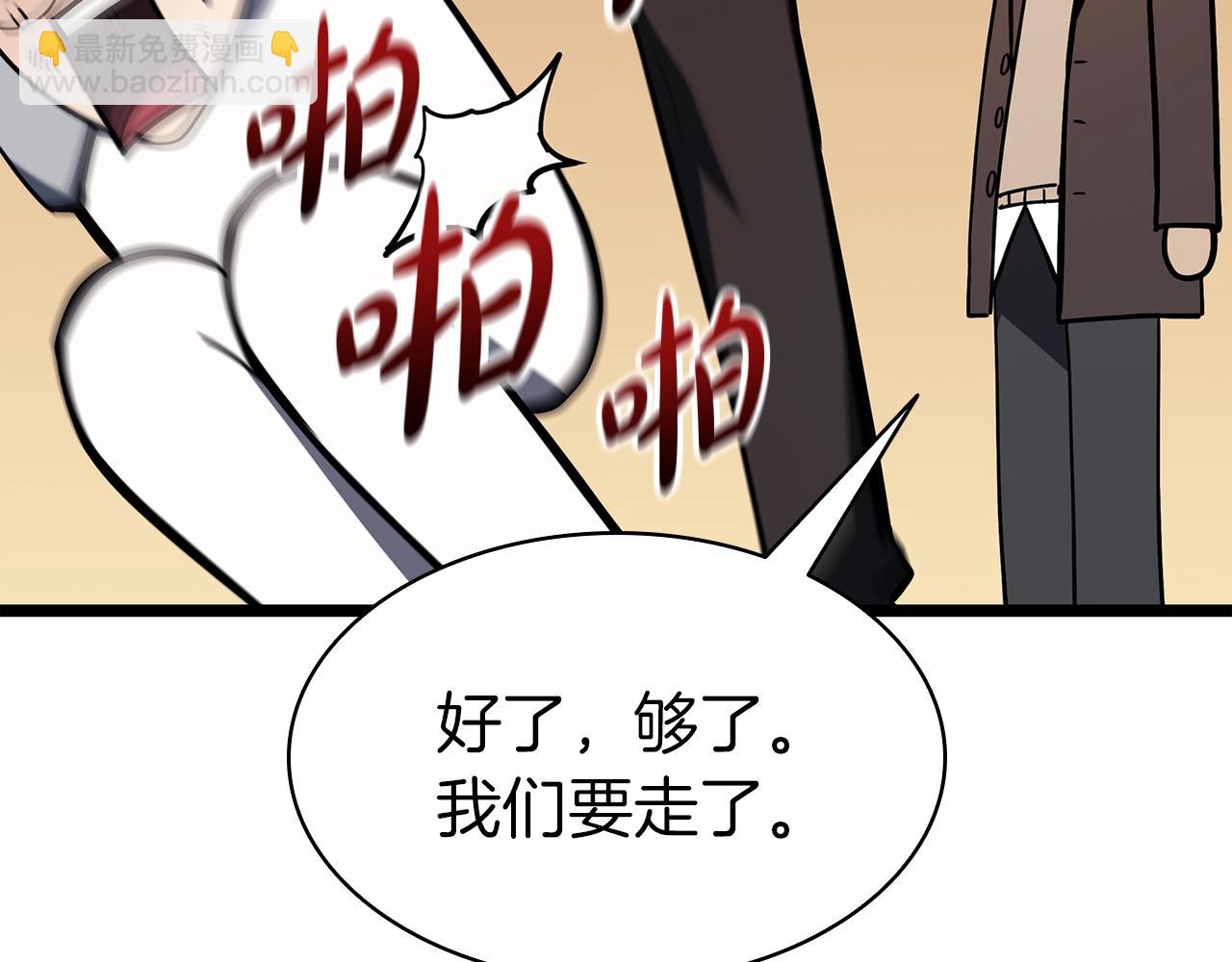 災難級英雄歸來 - 第62話 遠距離傳送(4/6) - 6