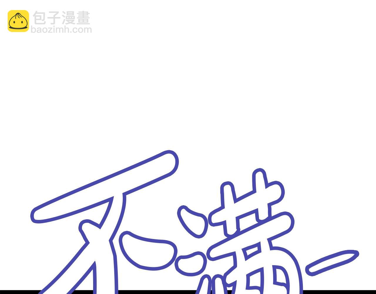 災難級英雄歸來 - 第62話 遠距離傳送(4/6) - 8