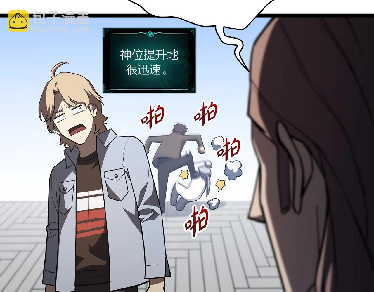 災難級英雄歸來 - 第62話 遠距離傳送(4/6) - 5