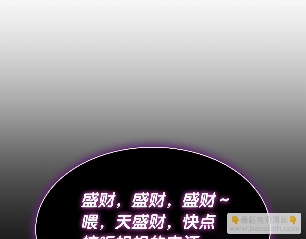 災難級英雄歸來 - 第62話 遠距離傳送(4/6) - 8