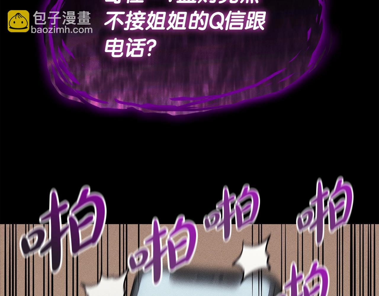 災難級英雄歸來 - 第62話 遠距離傳送(4/6) - 3