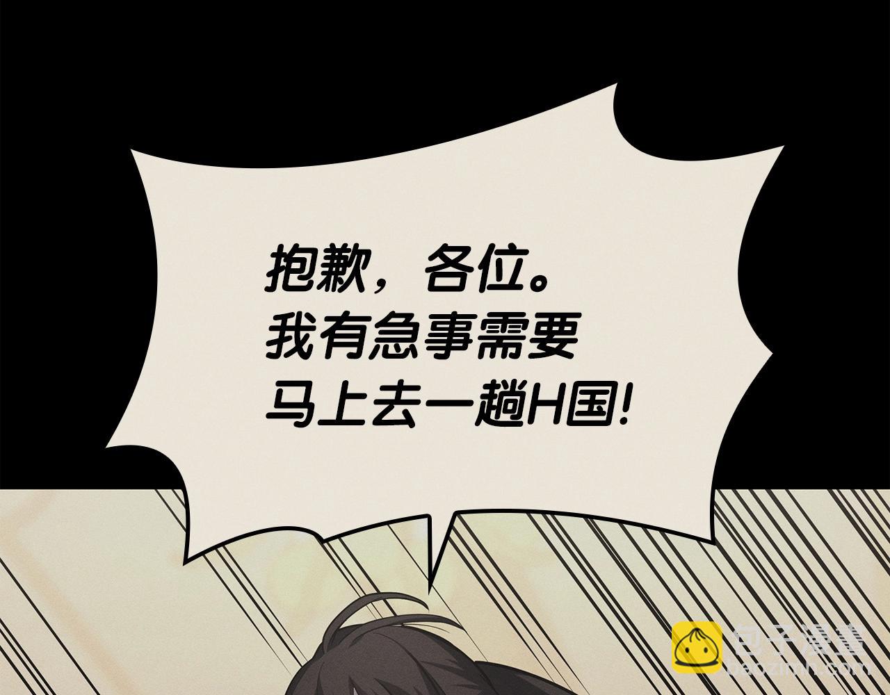 災難級英雄歸來 - 第62話 遠距離傳送(4/6) - 7