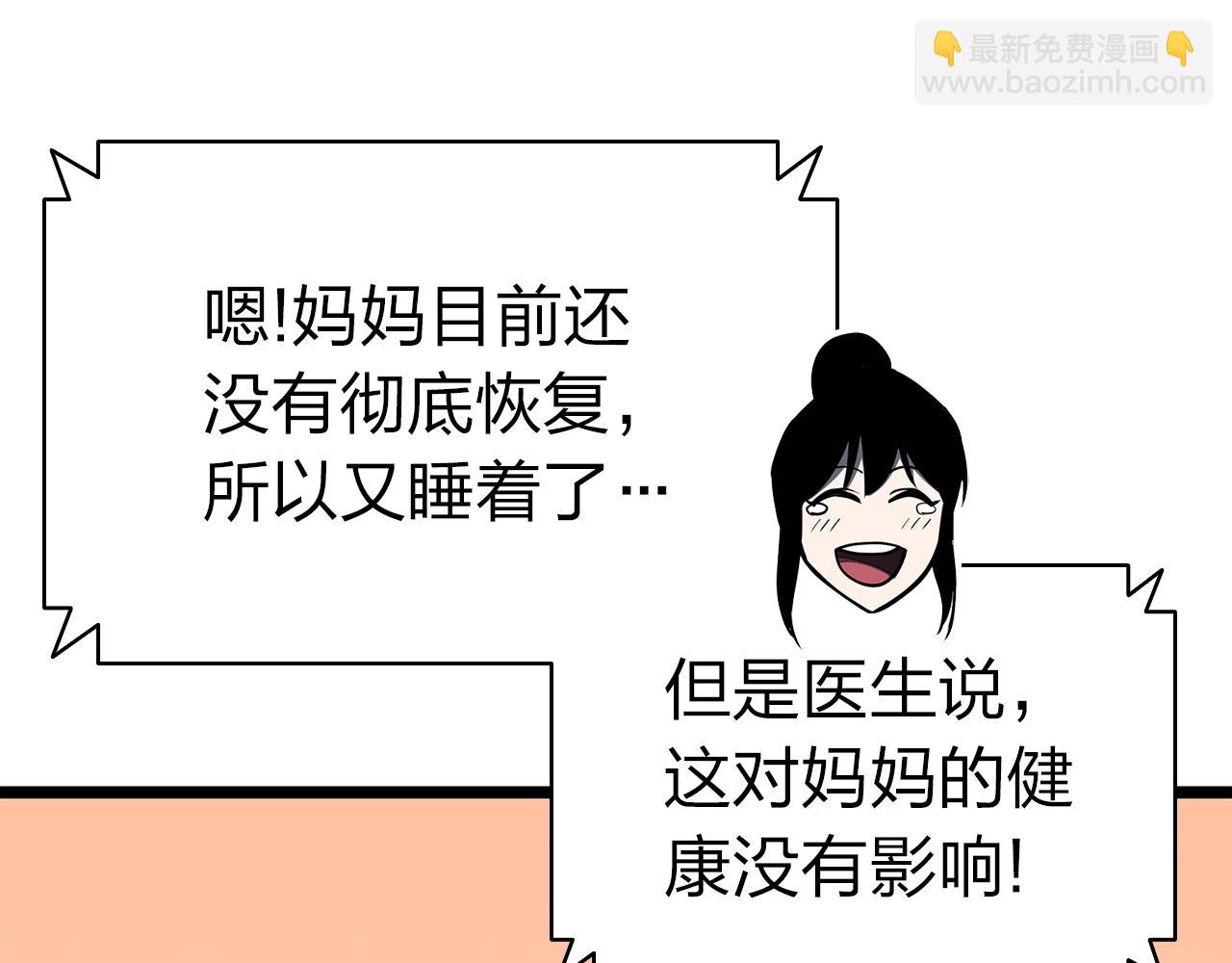 災難級英雄歸來 - 第62話 遠距離傳送(1/6) - 2