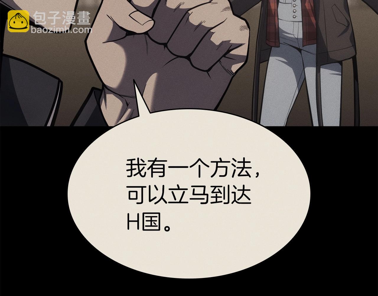 災難級英雄歸來 - 第62話 遠距離傳送(4/6) - 5