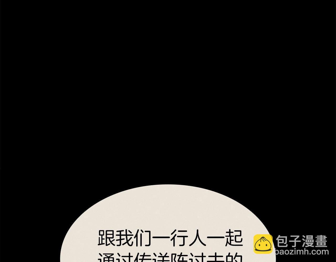 災難級英雄歸來 - 第62話 遠距離傳送(4/6) - 6