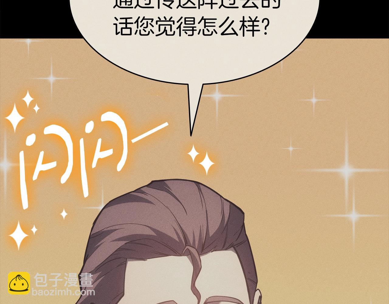 災難級英雄歸來 - 第62話 遠距離傳送(4/6) - 7