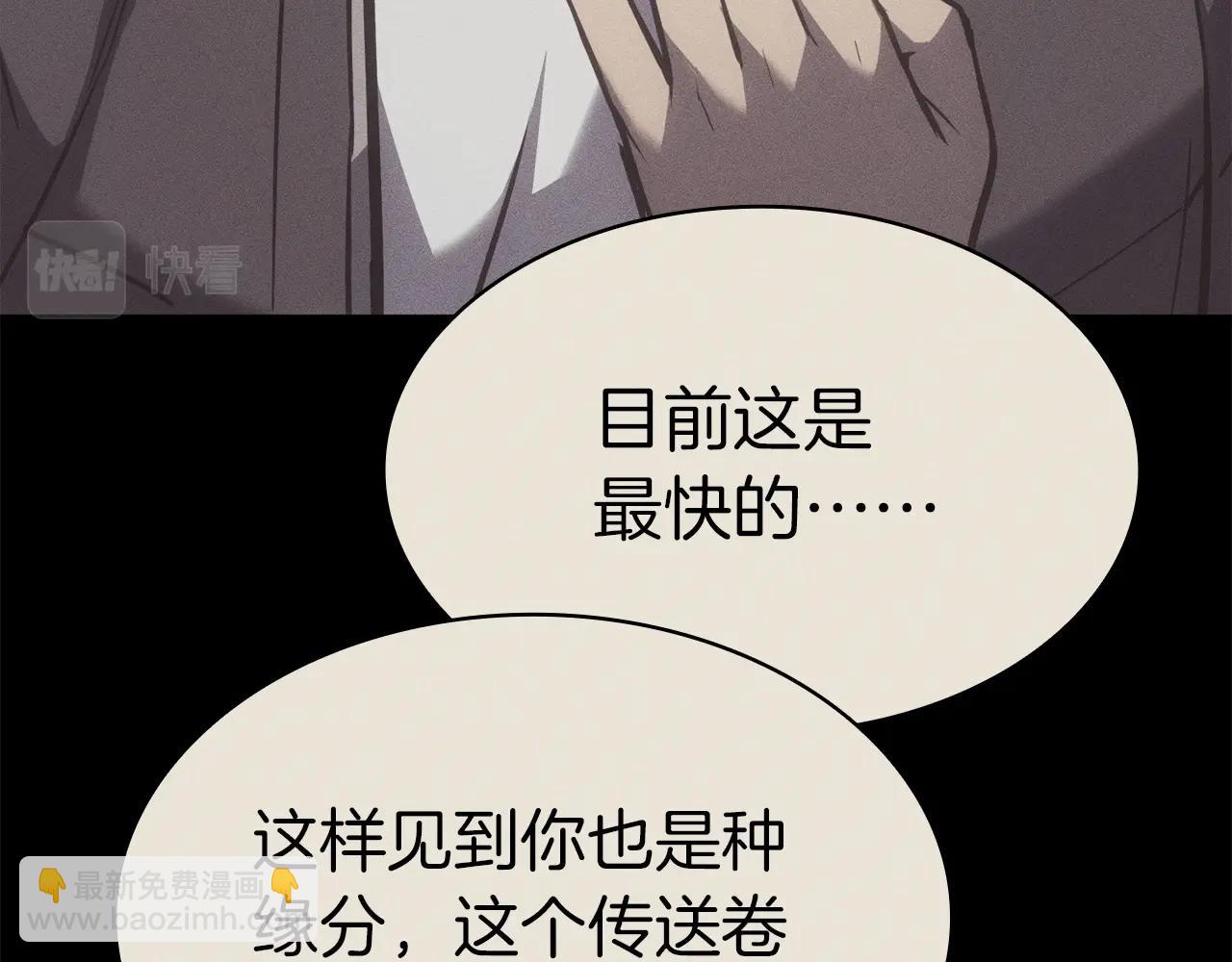 災難級英雄歸來 - 第62話 遠距離傳送(4/6) - 1