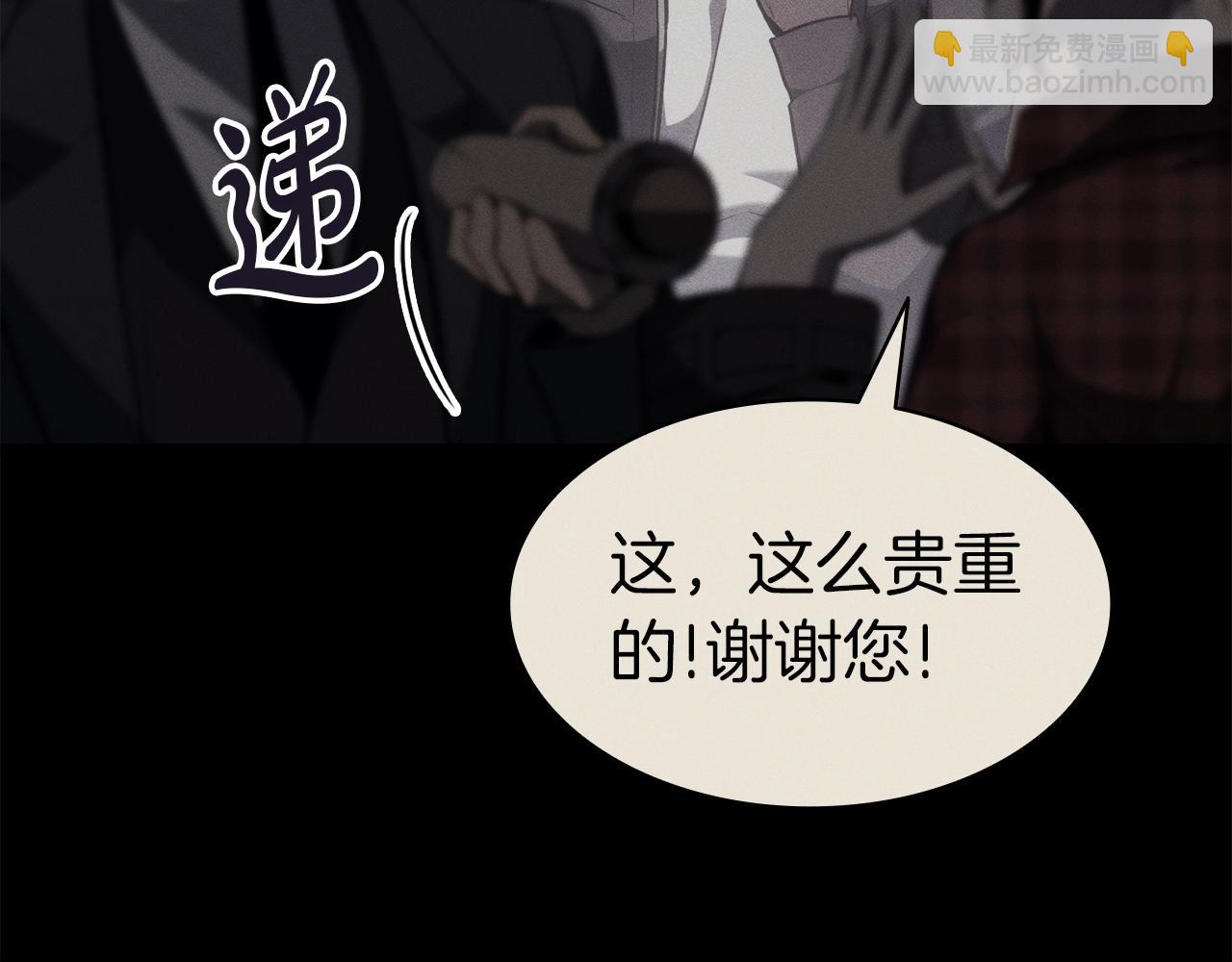 災難級英雄歸來 - 第62話 遠距離傳送(4/6) - 3