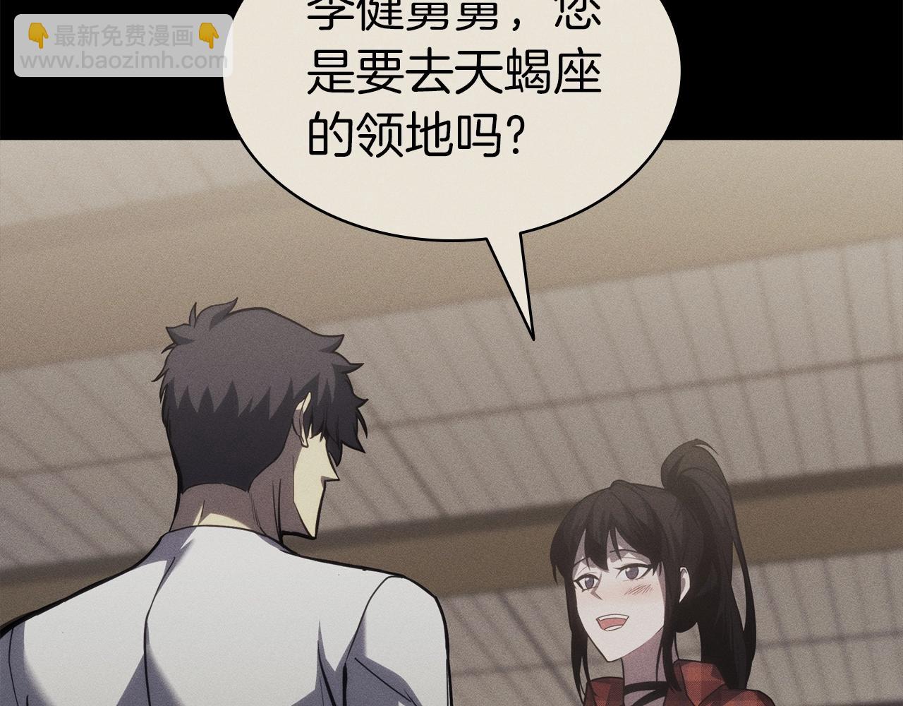 災難級英雄歸來 - 第62話 遠距離傳送(4/6) - 8