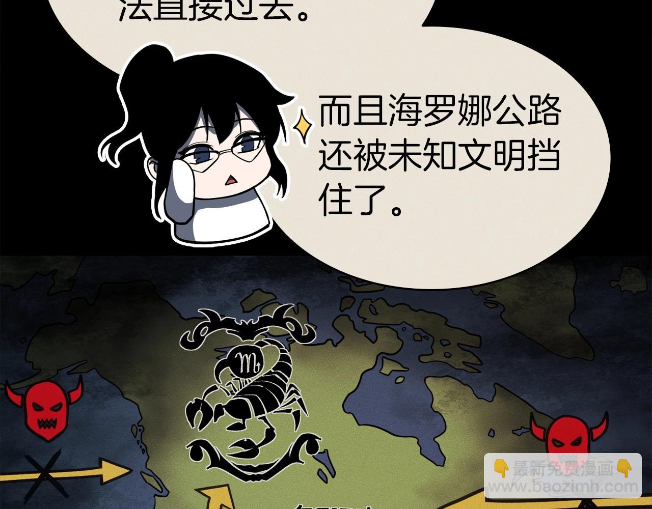 災難級英雄歸來 - 第62話 遠距離傳送(4/6) - 3