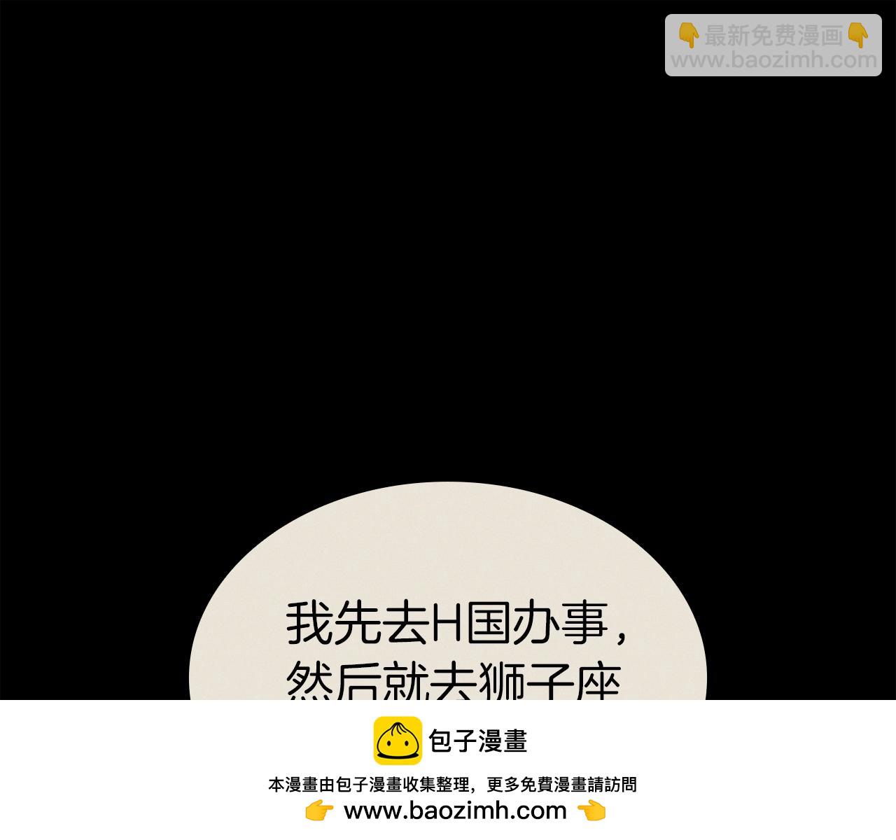 災難級英雄歸來 - 第62話 遠距離傳送(4/6) - 6