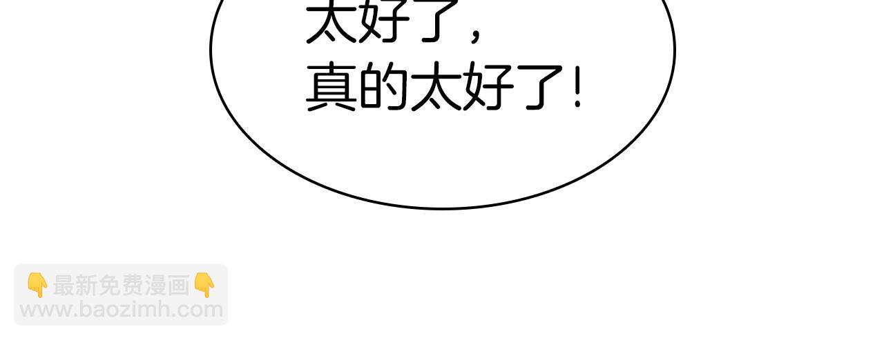 災難級英雄歸來 - 第62話 遠距離傳送(1/6) - 5